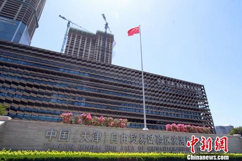 日前，中国(天津)自由贸易试验区向外界公布挂牌三周年的成绩单。天津自贸试验区经过三年的改革探索成效显著，特别是在服务京津冀协同发展等方面取得了丰硕成果。 图为中国(天津)自由贸易试验区滨海新区中心商务区。<a target='_blank'  data-cke-saved-href='http://www.chinanews.com/' href='http://www.chinanews.com/'>中新社</a>记者 张道正 摄